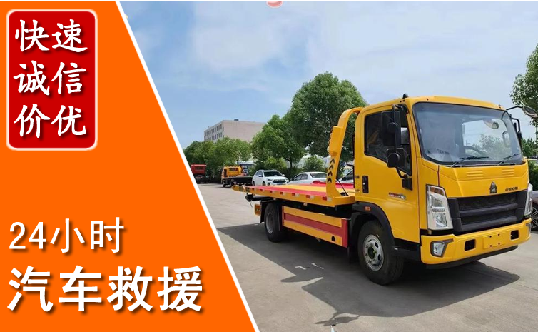 双辽汽车中途送冷却液