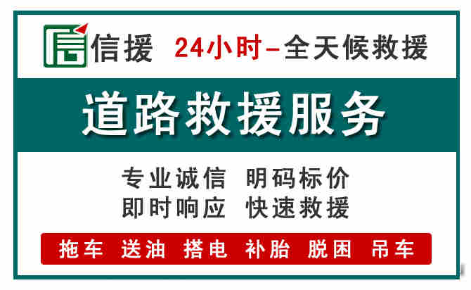 双辽汽车送油救援 (1).jpg