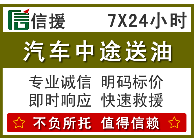双辽送油.png