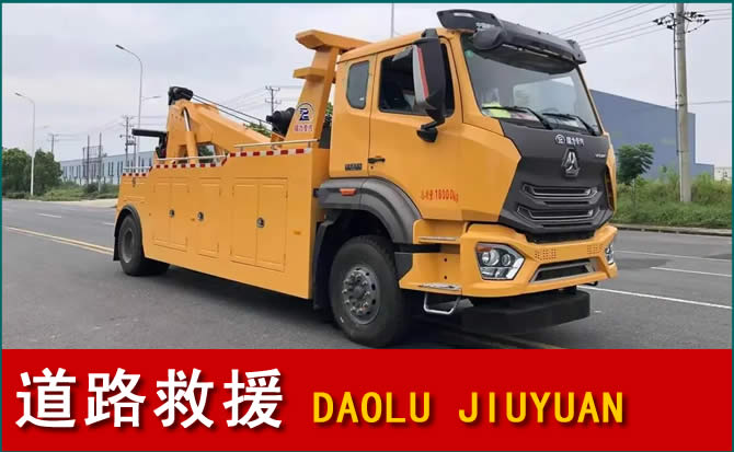 双辽道路救援汽车送水