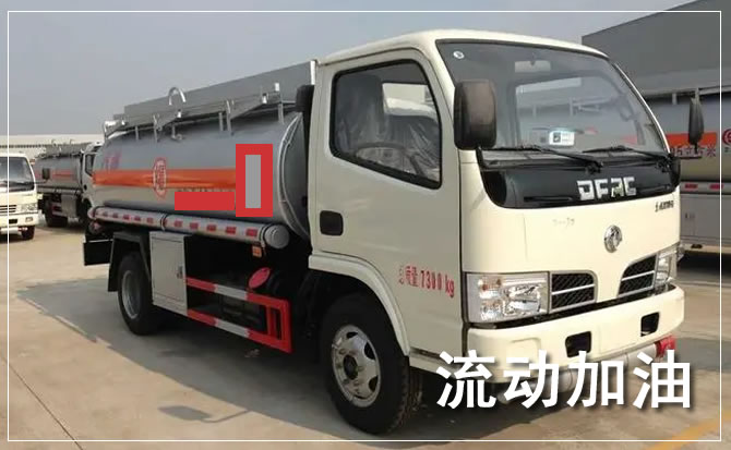 双辽道路救援汽车送机油