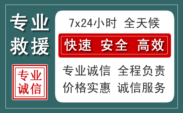 双辽汽车救援送柴油