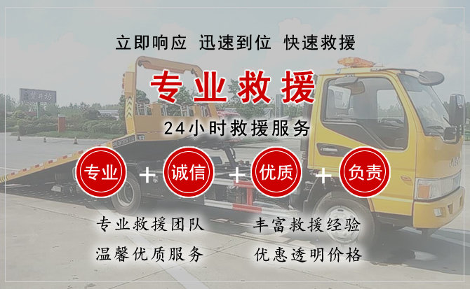 双辽汽车中途送油救援电话 双辽汽车中途送油救援电话
